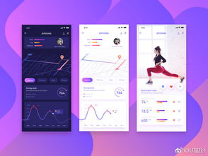 簡約而高效 扁平化設(shè)計(jì)在健身類App界面UI中的運(yùn)用與展陳