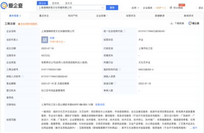 好未來在上海設立文化傳播子公司，正式布局會展業務