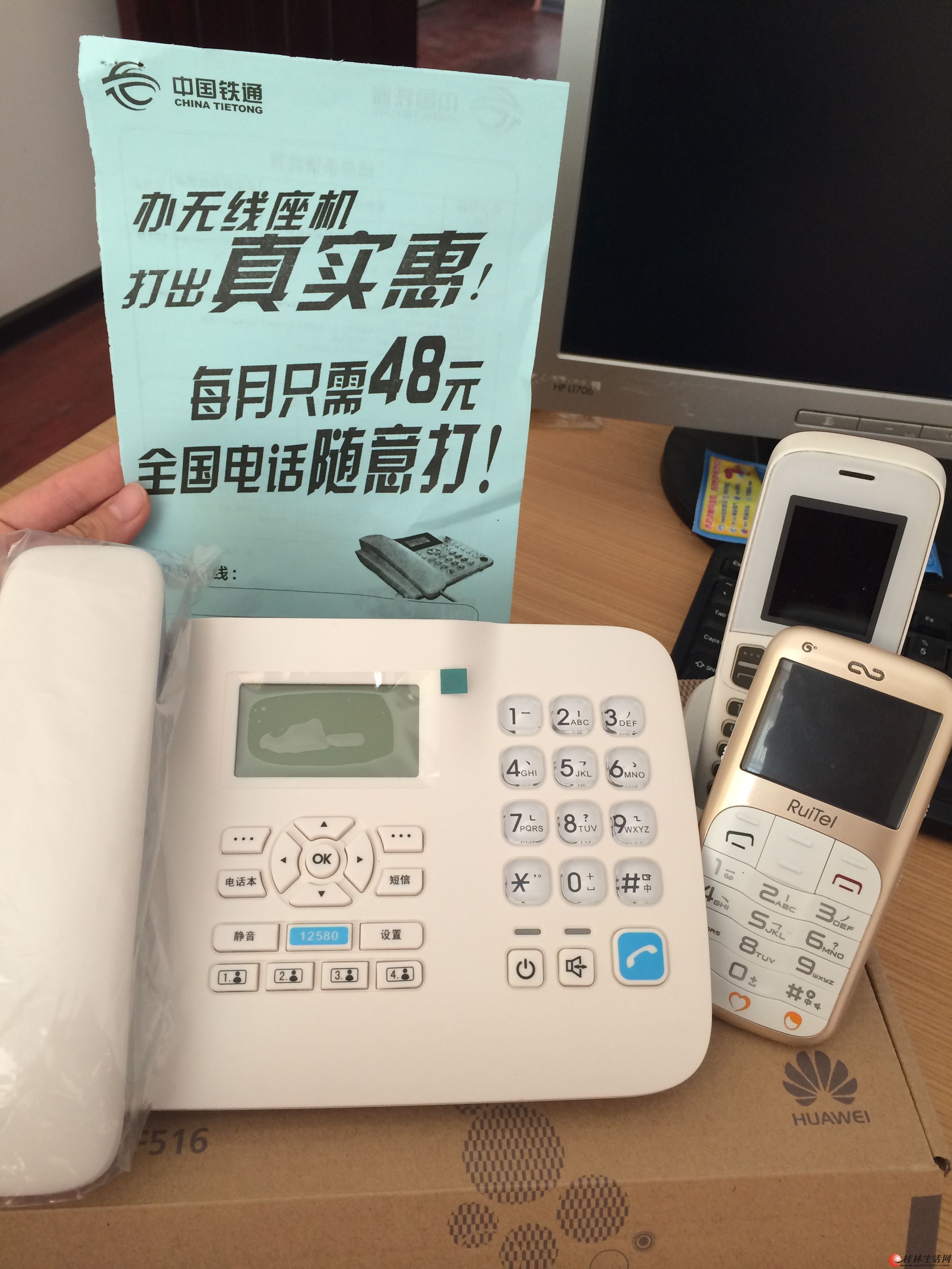 38元包本地通話，48元暢打國內！鐵通無線電話讓你告別話費打超的煩惱｜桂林二手包特價中