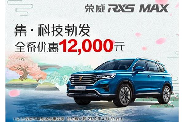 置換RX5 MAX優惠1.2萬，輕松開啟高品質出行生活