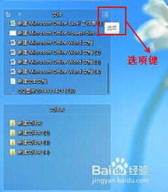 電腦軟件巧用 高效整理電腦桌面圖標與文件