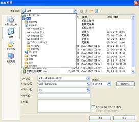 電腦軟件字體突然變小？原因與解決方法全解析