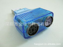 深圳市新寶運電子廠 電腦游戲周邊與計算機軟件產品概覽